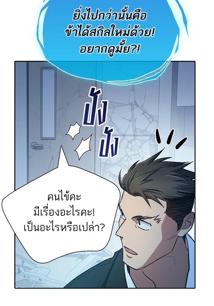 My S-Class Hunters ตอนที่ 67 เครื่องปั่นด้ายของราชาปีศาจ (2 รูปที่ 76