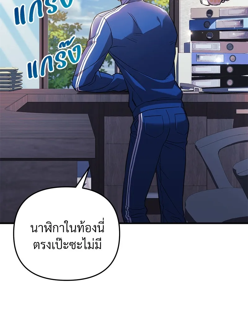 สัปดาห์นี้งดอัปตอนใหม่ ตอนที่ 67 รูปที่ 91