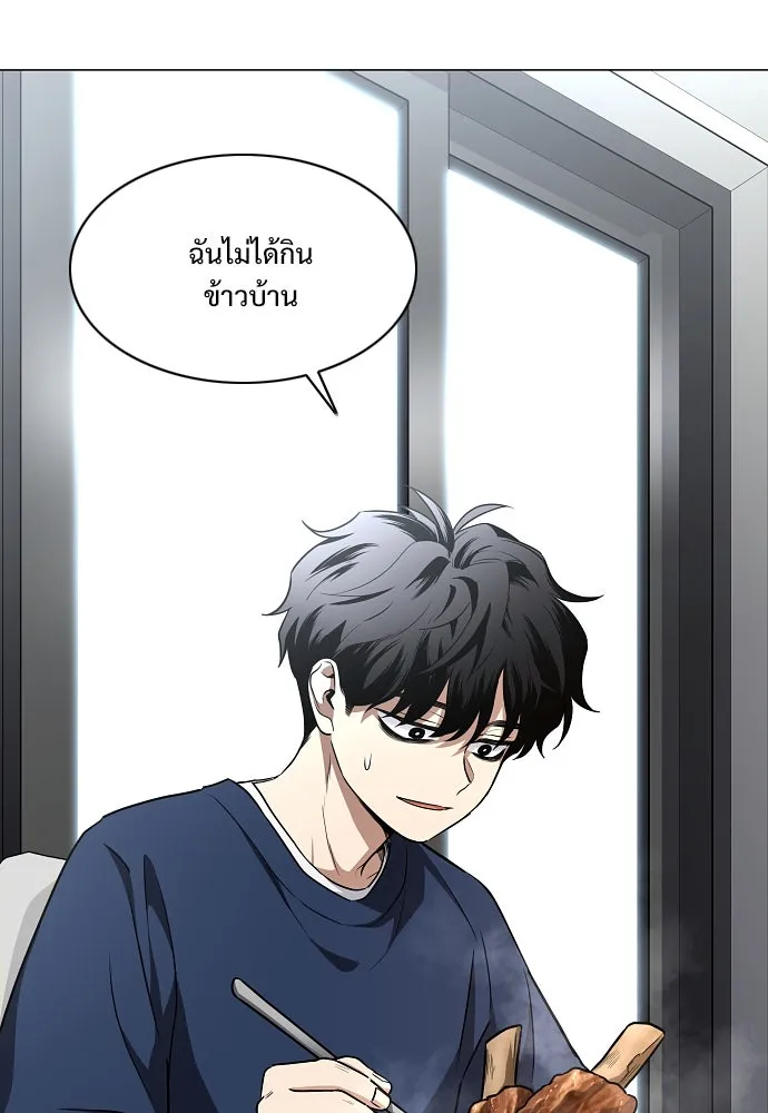JAKDU ตอนที่ 48 รูปที่ 86