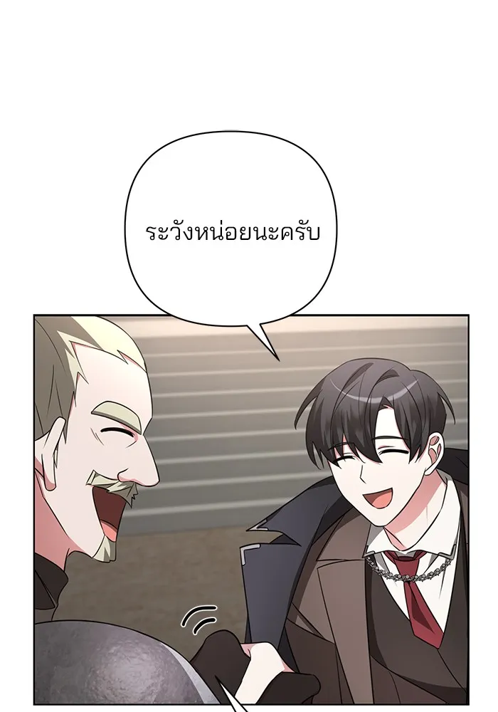 อะคาเดมีนี้เห็นทีจะเจ๊ง ตอนที่ 5 รูปที่ 100