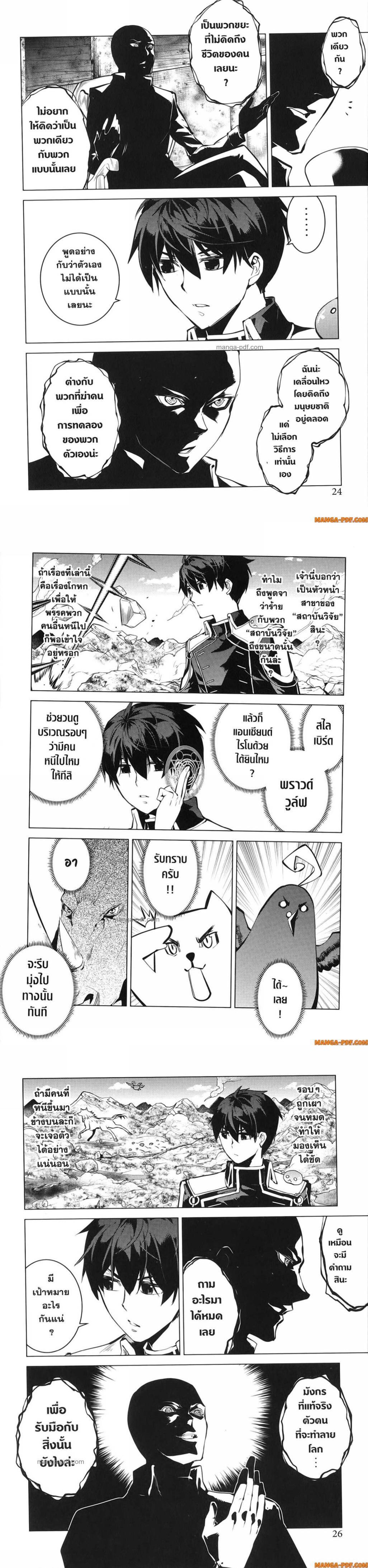 Manga-lc-com อ่านมังงะ อ่านการ์ตูน ออนไลน์ ฟรี Tensei Kenja no Isekai Life ตอนที่ 1 2 3 4 5 6 7 8 9 10 11 12 13 14 ฟรี ไม่มีโฆษณา Manga-lc - อ่าน มังงะ อ่าน การ์ตูน ออนไลน์ อ่านมังงะ ฟรี