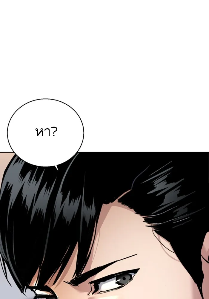 พี่ชายสายบอดี้การ์ด ตอนที่ 238 รูปที่ 119