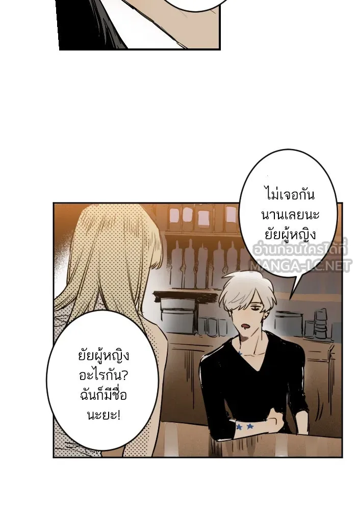 ฉันเปล่าร้องไห้ซะหน่อย ตอนที่ 21 รูปที่ 27