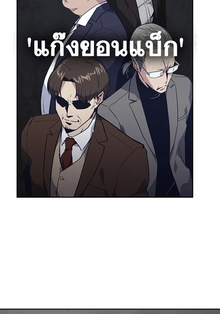 Study Group ตอนที่ สรุปซีซัน 1, 2 & ตัวอย่างซีซั รูปที่ 7