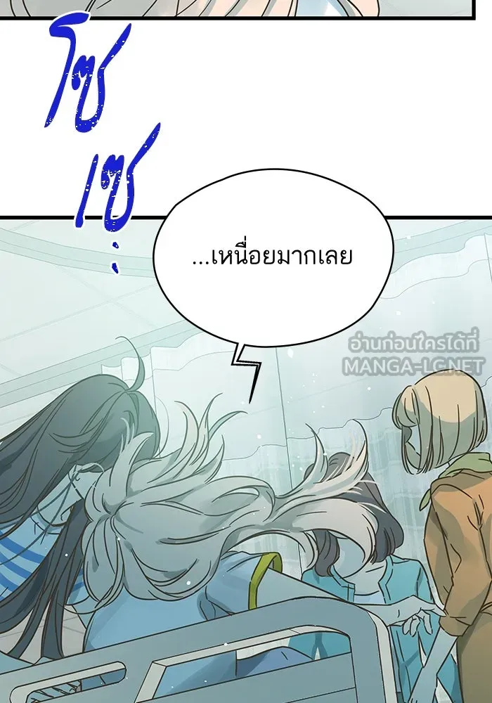 ฉันมันร้าย หรือเพราะโลกไม่น่ารัก ตอนที่ 181 รูปที่ 72