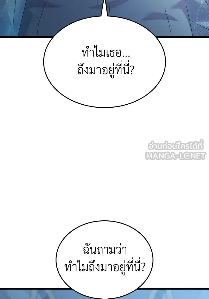 ทำแบบนี้ไม่ได้เพคะ องค์ชาย ตอนที่ 16 รูปที่ 3
