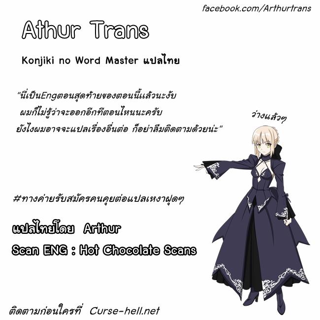Manga-lc-com อ่านมังงะ อ่านการ์ตูน ออนไลน์ ฟรี Konjiki no Moji Tsukai – Yuusha Yonin ni Makikomareta Unique Cheat ตอนที่ 1 2 3 4 5 6 7 8 9 10 11 12 13 14 ฟรี ไม่มีโฆษณา Manga-lc - อ่าน มังงะ อ่าน การ์ตูน ออนไลน์ อ่านมังงะ ฟรี
