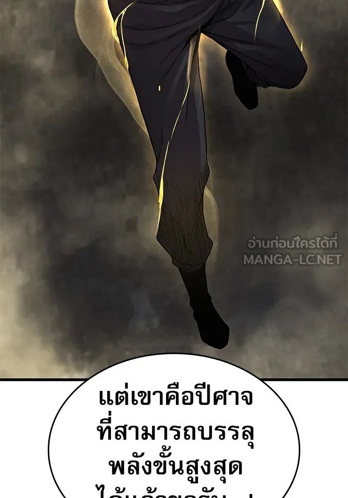 ลับลางลวง ตอนที่ 25 พรสวรรค์ในการต่อสู้ รูปที่ 102