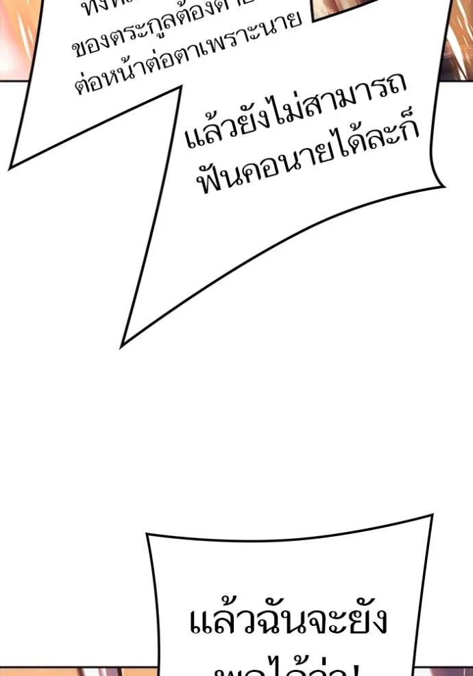 ทาวเวอร์ออฟก๊อด หอคอ ตอนที่ 640 รูปที่ 55