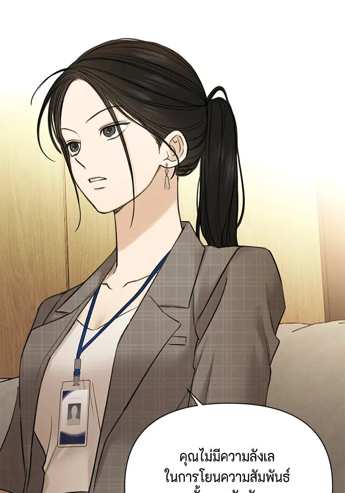 เพียงรุ่งอรุณ ตอนที่ 64 รูปที่ 10