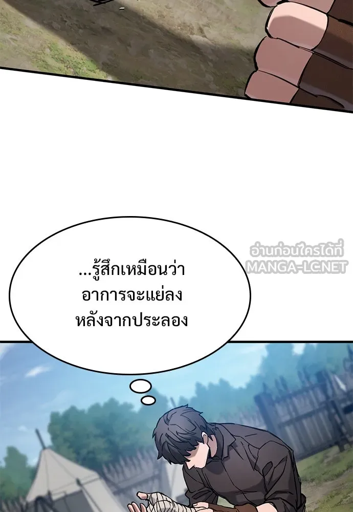 อัศวินวันเดียว ตอนที่ 58 รูปที่ 111