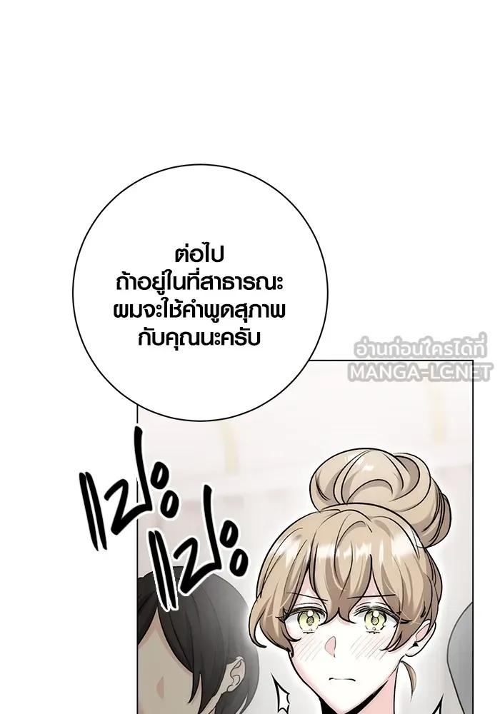 ออร่าดาราอัจฉริยะ ตอนที่ 21 รูปที่ 137
