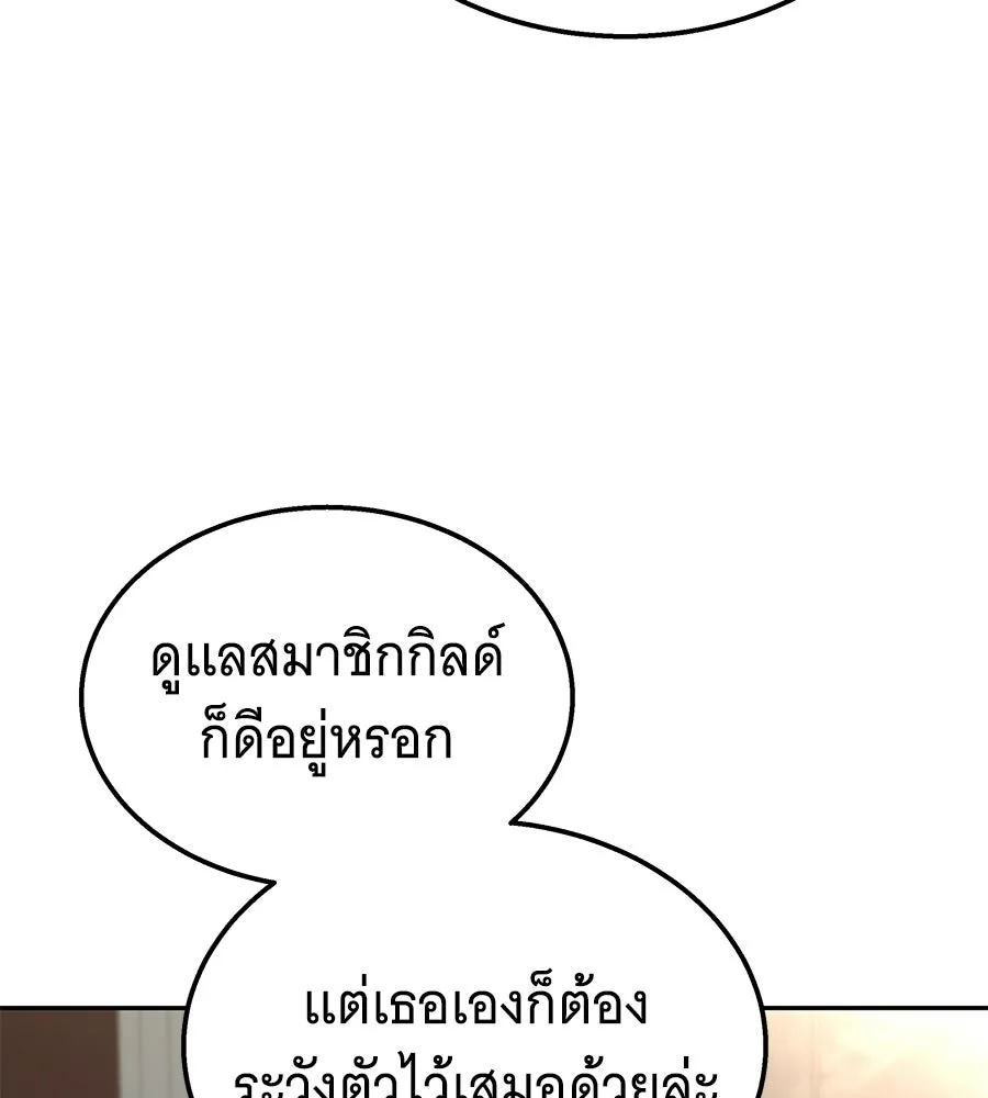ถึกทนแทงก์แรงก์ C ตอนที่ 49 รูปที่ 16