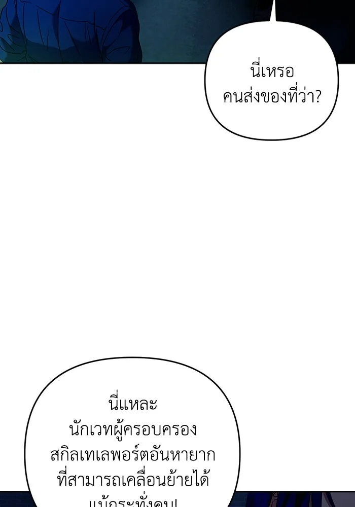 เชื่อเถอะ ฉันเป็นฮันเตอร์ห่วยแตก ตอนที่ 20 รูปที่ 26