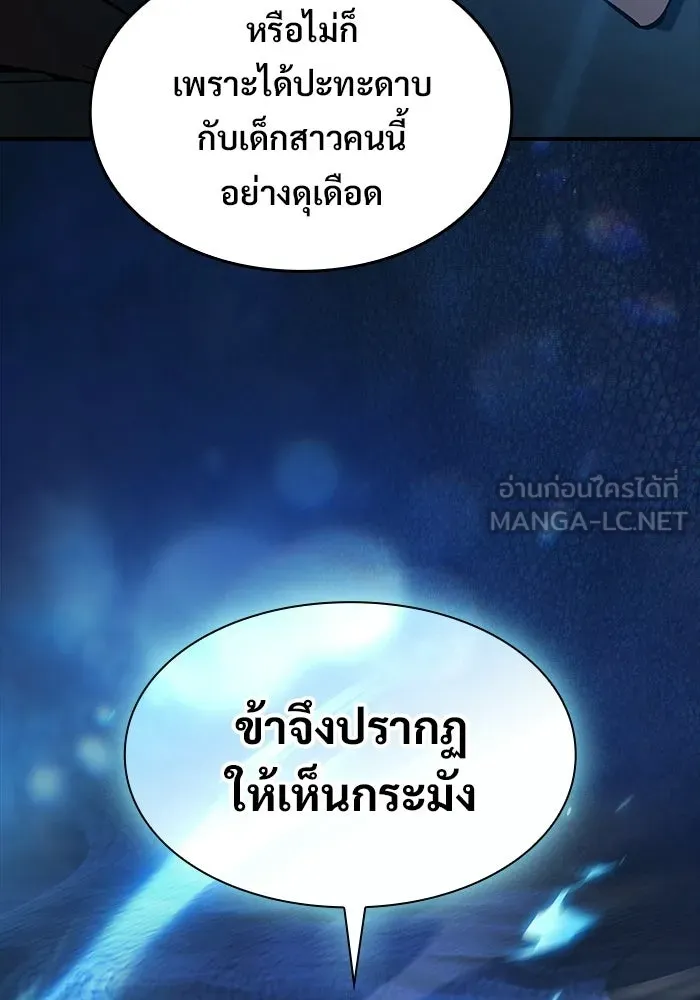 ซอร์ดมาสเตอร์ผู้กลืนดาบ ตอนที่ 21 รูปที่ 45