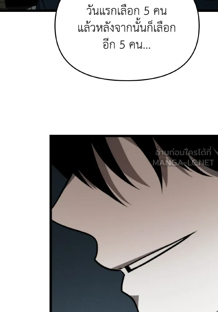 การแข่งขันของผู้เกิดใหม่ ตอนที่ 16 รูปที่ 147