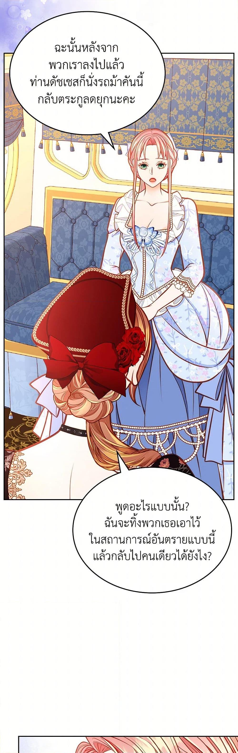 Manga-lc-com อ่านมังงะ อ่านการ์ตูน ออนไลน์ ฟรี The Duchess’s Secret Dressing Room ตอนที่ 1 2 3 4 5 6 7 8 9 10 11 12 13 14 ฟรี ไม่มีโฆษณา Manga-lc - อ่าน มังงะ อ่าน การ์ตูน ออนไลน์ อ่านมังงะ ฟรี