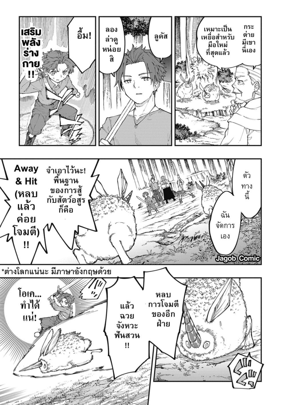 Manga-lc-com อ่านมังงะ อ่านการ์ตูน ออนไลน์ ฟรี Sekkaku Nouka ni Tensei shitanode Yuusha wa Mezashimasen ตอนที่ 1 2 3 4 5 6 7 8 9 10 11 12 13 14 ฟรี ไม่มีโฆษณา Manga-lc - อ่าน มังงะ อ่าน การ์ตูน ออนไลน์ อ่านมังงะ ฟรี