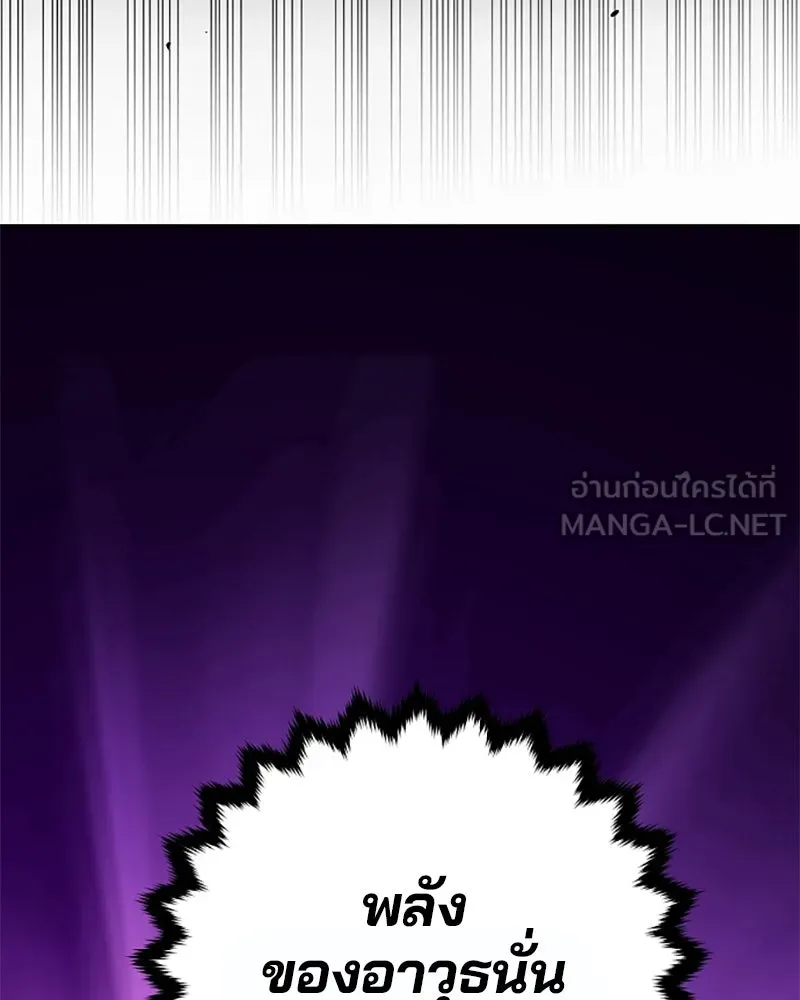 Player ตอนที่ 128 รูปที่ 60