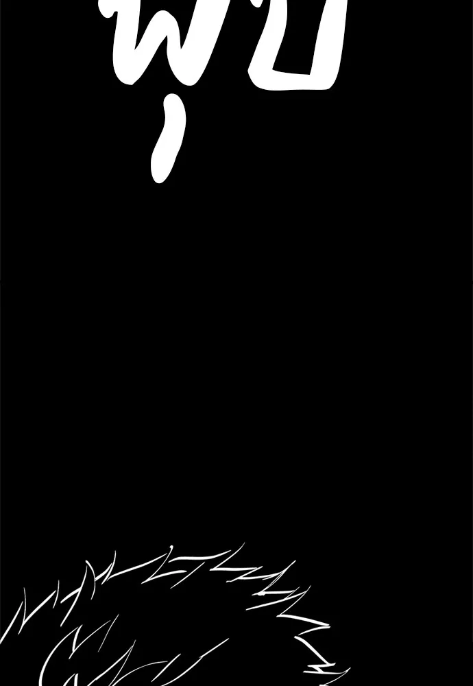 Zombie X Slasher ตอนที่ 43 รูปที่ 175