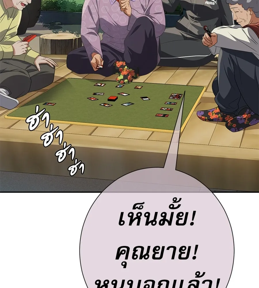 คอลเซ็นเตอร์เปลี่ยนชีวิต ตอนที่ 72 แสงและเงา รูปที่ 131