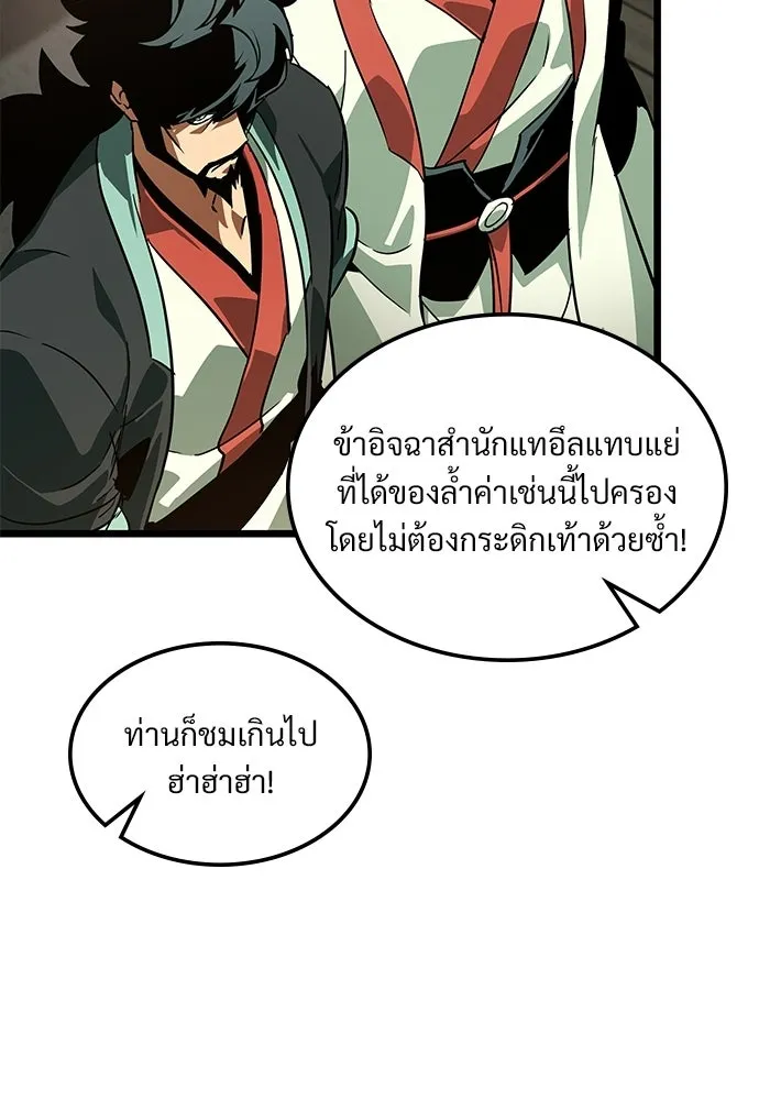 จอมยุทธ์ผู้จำได้ทุกสรรพสิ่ง ตอนที่ 7 รูปที่ 47