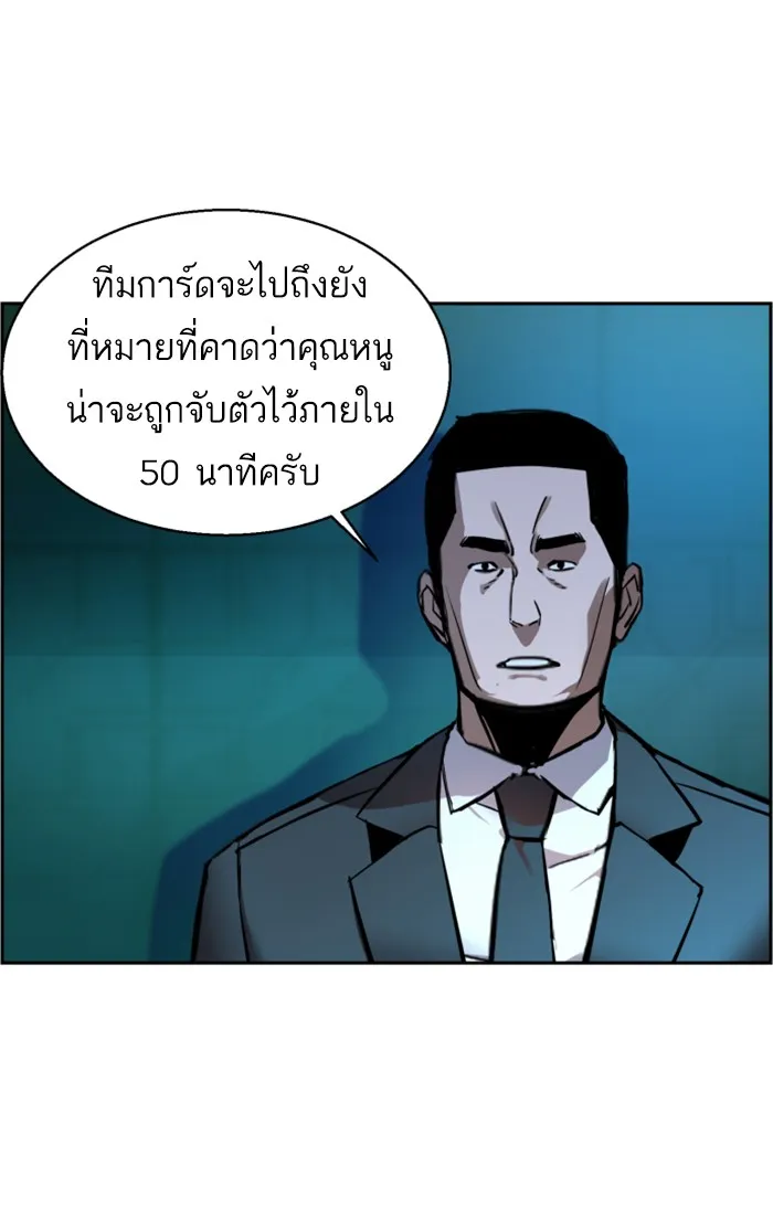 พี่ชายสายบอดี้การ์ด ตอนที่ 16 รูปที่ 5