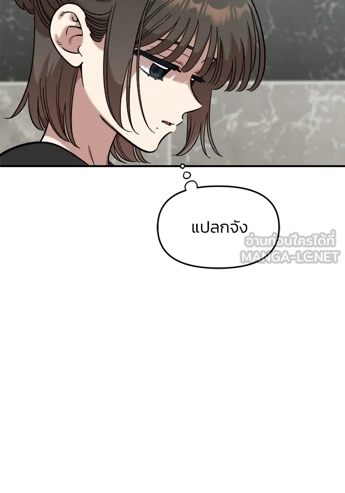 เพื่อนกันมันส์เกิน ตอนที่ 58 รูปที่ 6