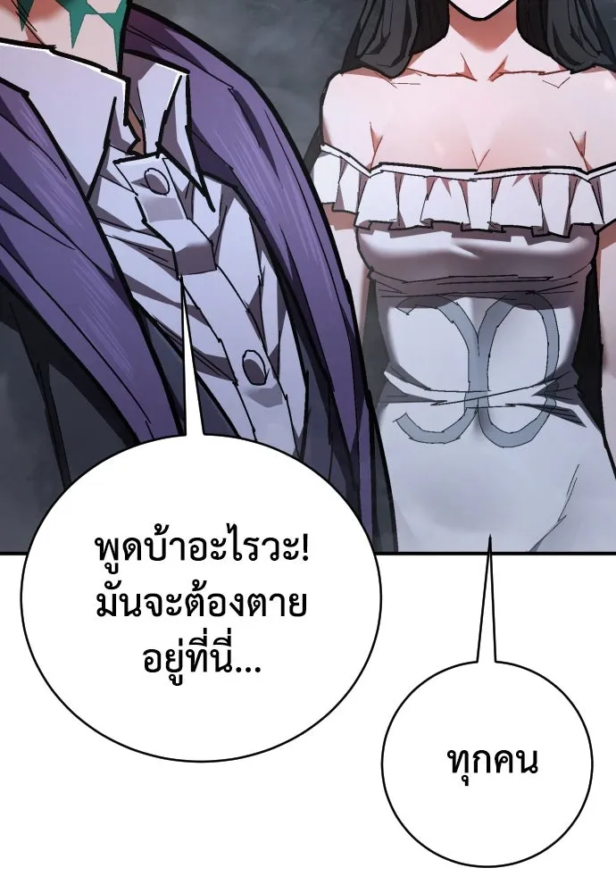 เพชฌฆาตลงทัณฑ์ ตอนที่ 22 รูปที่ 101