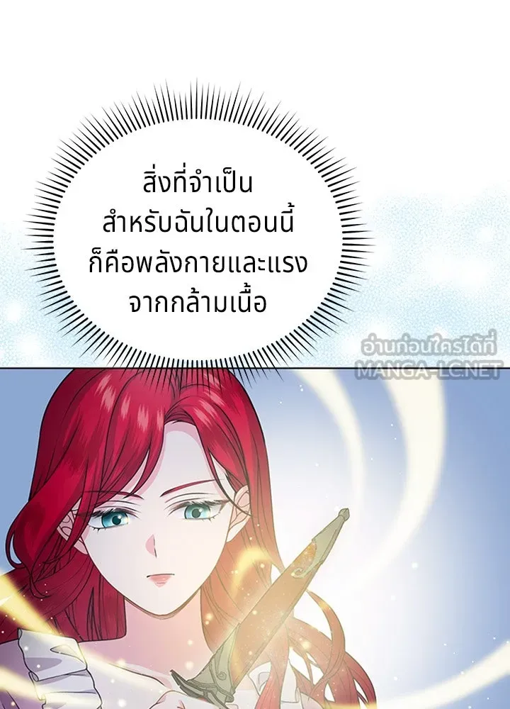 เวทฟื้นฟูได้ผลดีเกินไปแล้ว ตอนที่ 14 รูปที่ 66