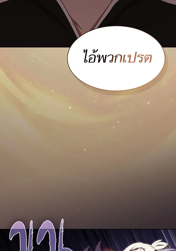 ผู้เล่นขั้นเทพแห่งหอคอยฝึกสอน ตอนที่ 173 รูปที่ 119