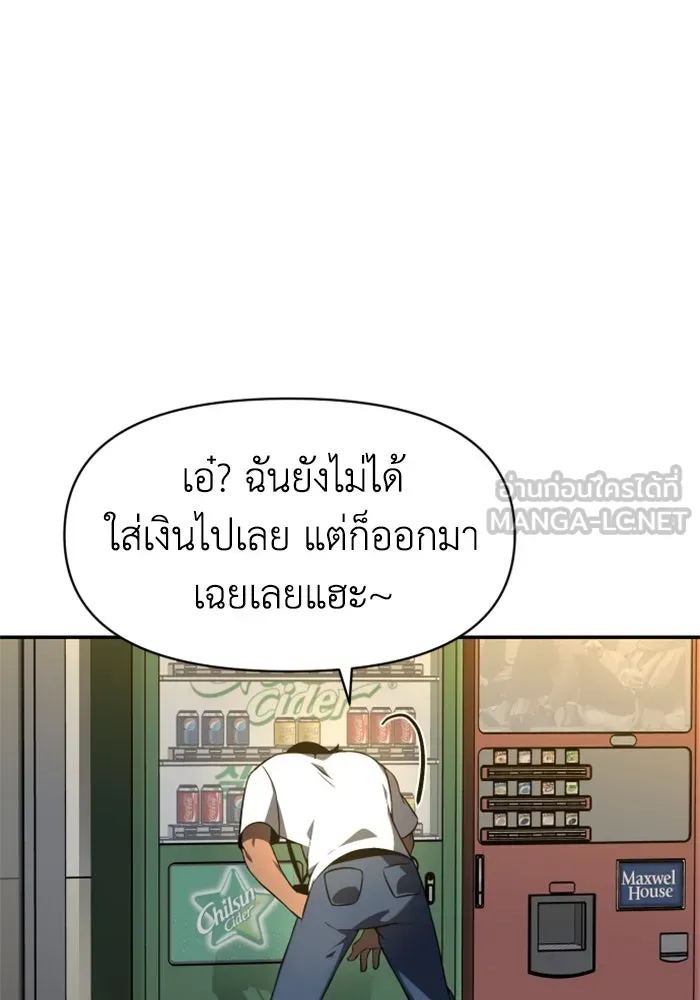 อดีตบอสหอคอย ตอนที่ 6 รูปที่ 63