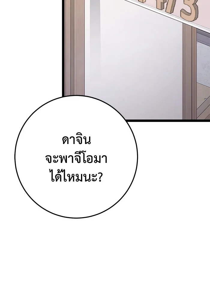 ราชินีนักบู๊ ตอนที่ 52 รูปที่ 157