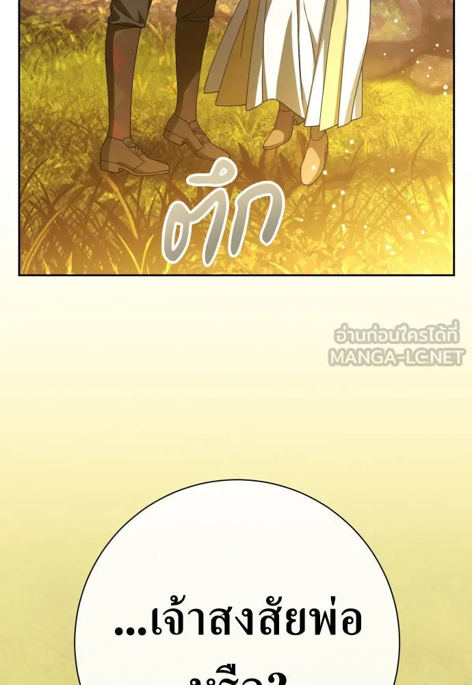 ชิงชีวิตพลิกลิขิตชะตา ตอนที่ 197. เรื่องราวภายในกล่อง(3) รูปที่ 6