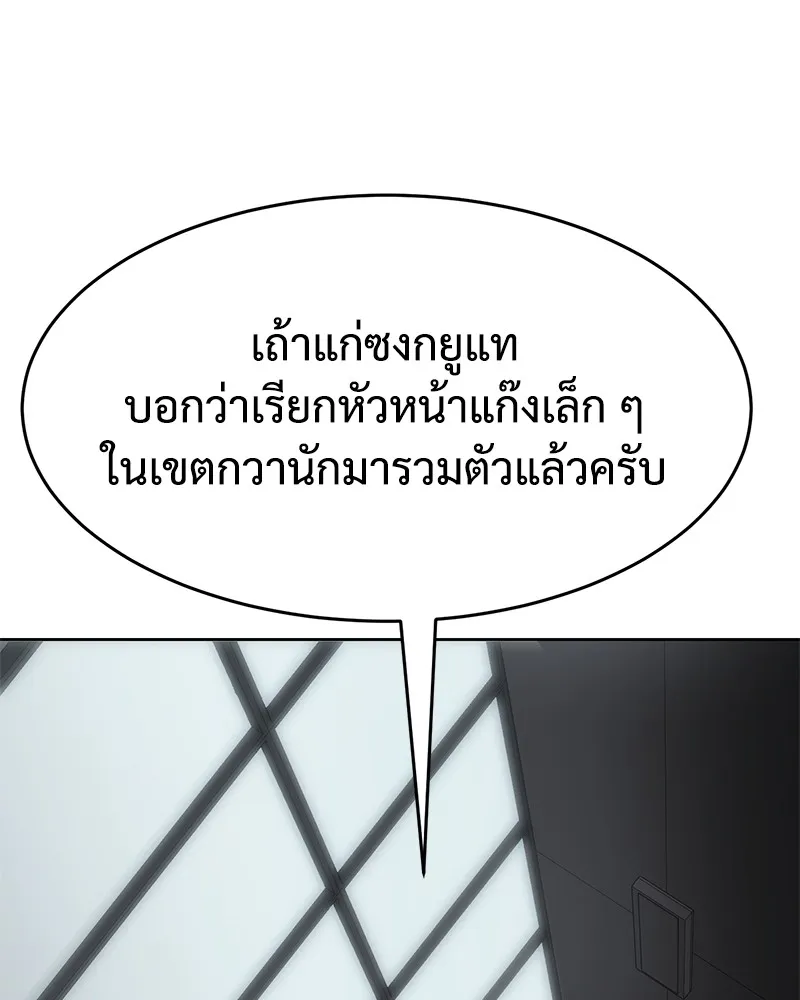 แบคXX ตอนที่ 64 รูปที่ 110