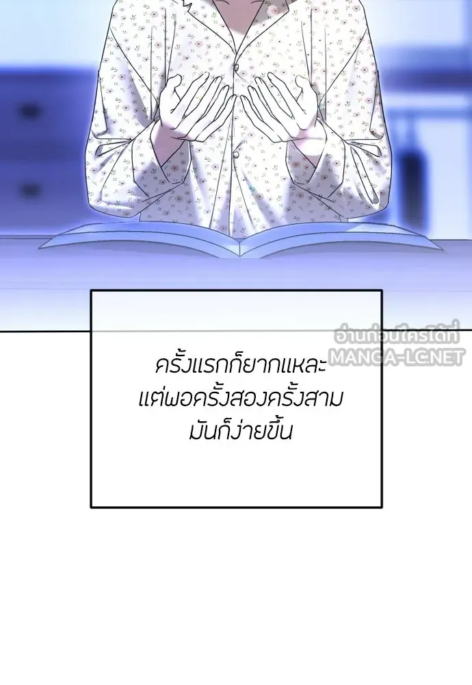 วิธีหนีตายจากนิยายโรคจิต ตอนที่ 112 รูปที่ 12