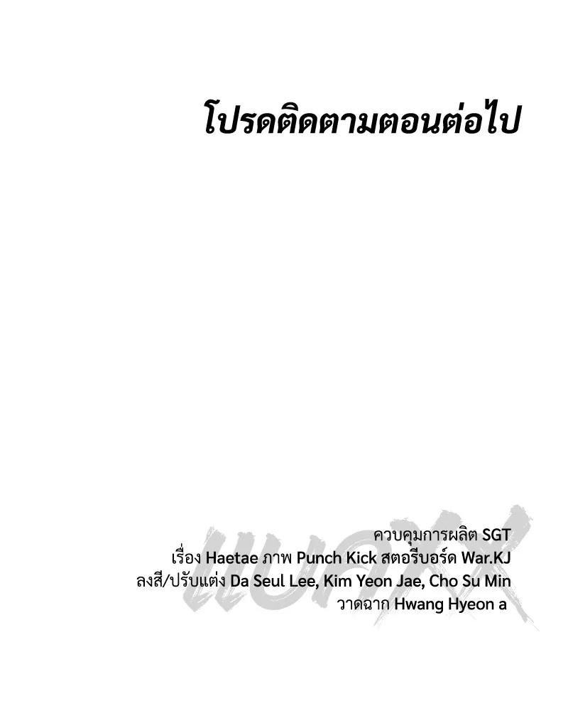 แบคXX ตอนที่ 17 รูปที่ 233