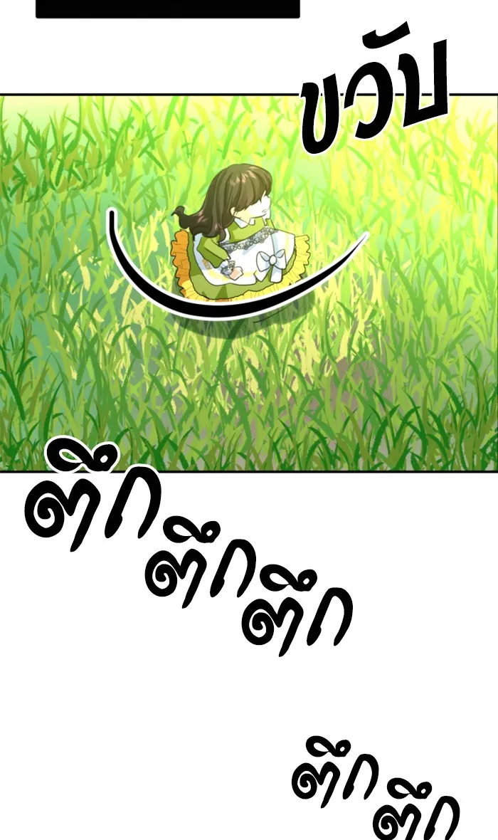 บุตรสาวของดยุกปีศาจ ตอนที่ 14 รูปที่ 53