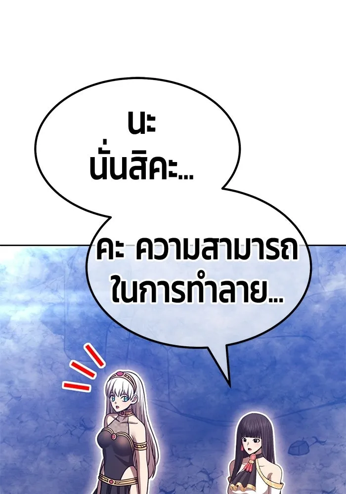 +99 ท่อนไม้พร้อมบวก ตอนที่ 112 จงรักภักดี (4) รูปที่ 343
