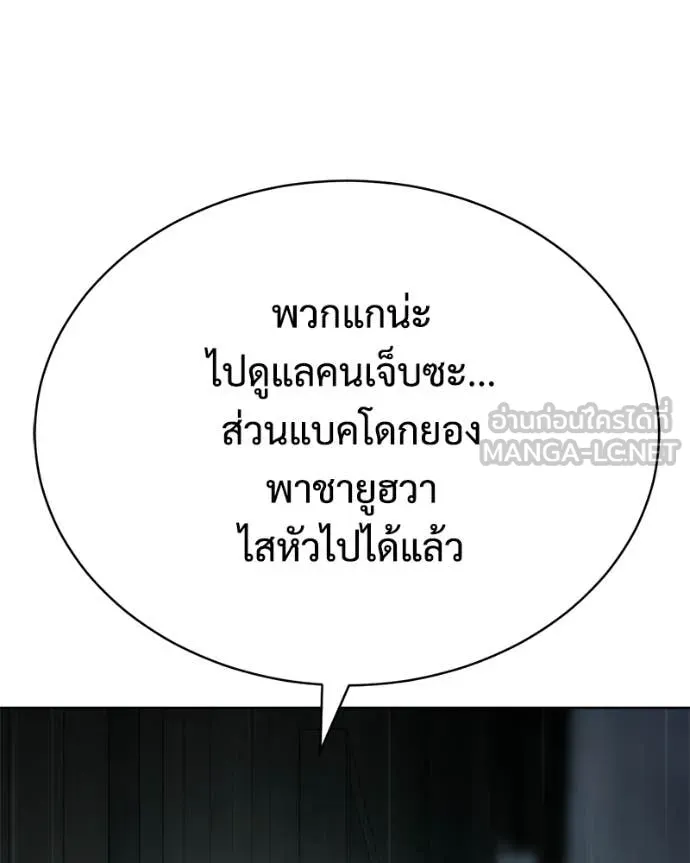 Baek XX ตอนที่ 165 รูปที่ 153