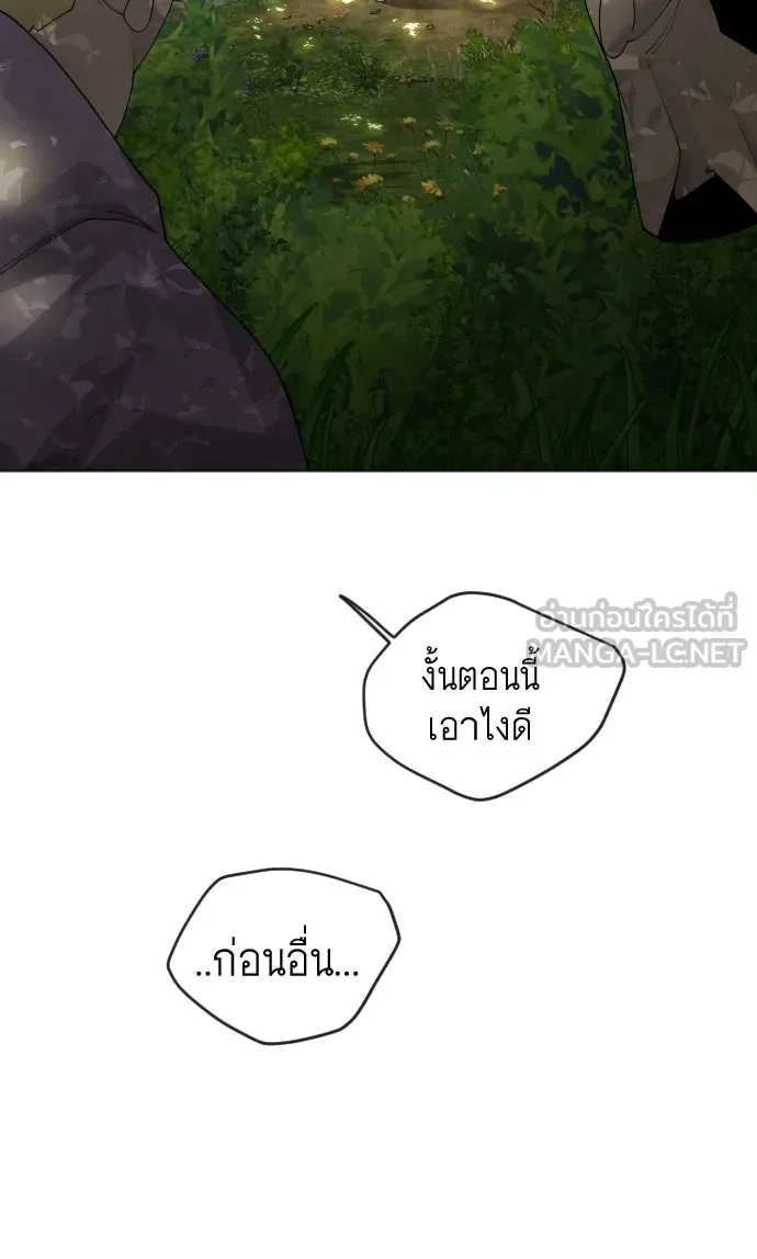 ยุคแห่งยอดมนุษย์ ตอนที่ 51 รูปที่ 135