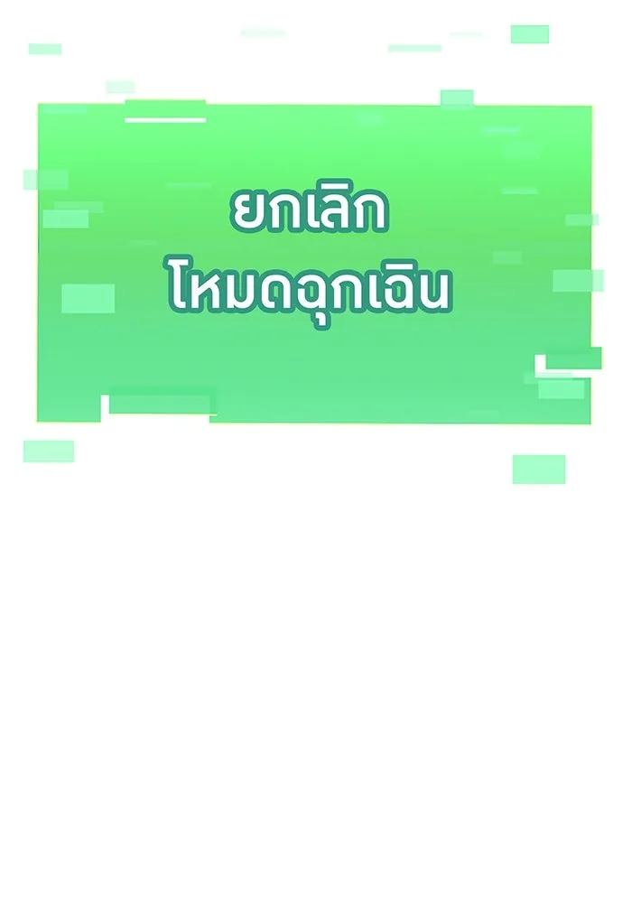 เพลเยอร์เลือดเทวะ ตอนที่ 46 อัปเดต รูปที่ 139