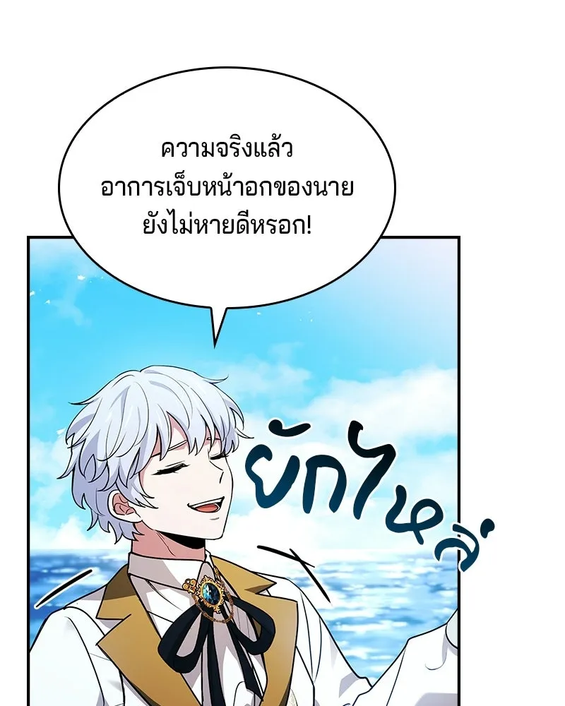 เจ้าชายแผนโบราณ ตอนที่ 38 รูปที่ 41