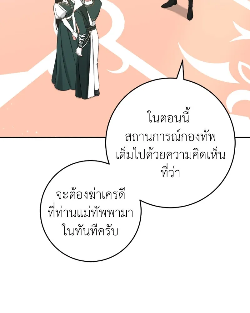 ภารกิจไล่ตามลุค บีเชล ตอนที่ 47 รูปที่ 29