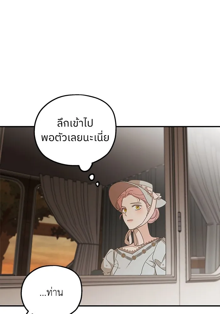 ครอบครัวสามีเห็นทีจะคลั่งรัก ตอนที่ 107 รูปที่ 14