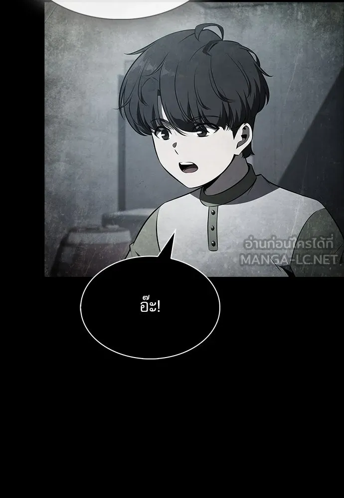 ครัวผู้กล้าท้าให้ชิม ตอนที่ 26 รูปที่ 105