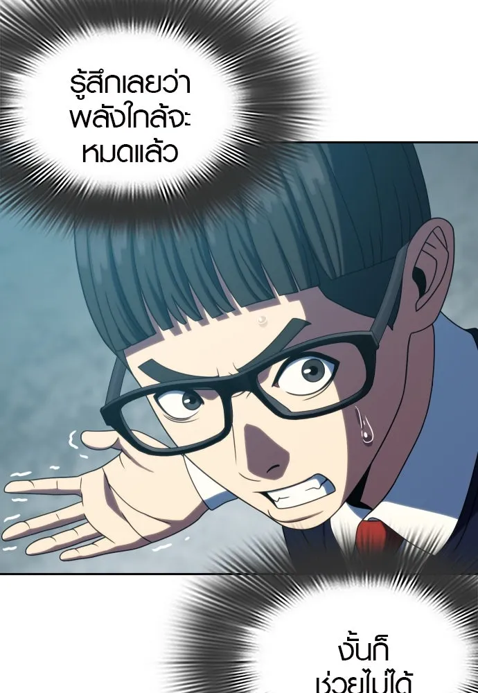 นักรบแช่แข็ง ตอนที่ 37 รูปที่ 85