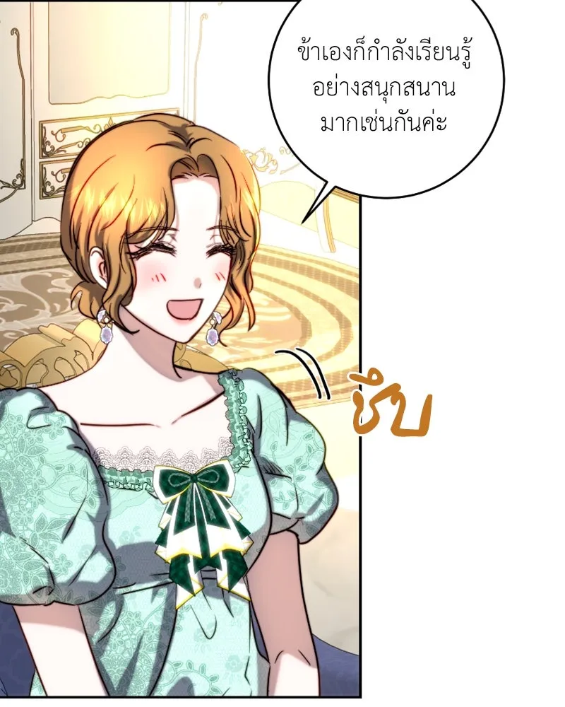 เจ้าหญิงคลั่งแห่งวังหลวง ตอนที่ 43 รูปที่ 40