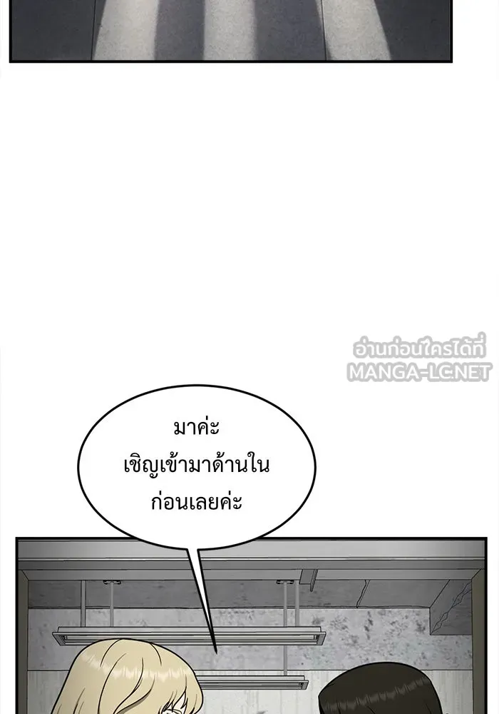 ช่วยเปลี่ยนฉันที ตอนที่ 99. เอเดน 19 รูปที่ 51