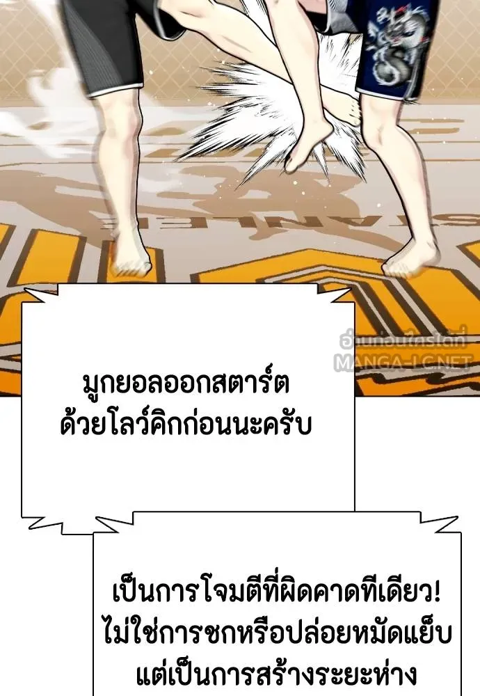 หมาหัวเน่า ตอนที่ 113 รูปที่ 126